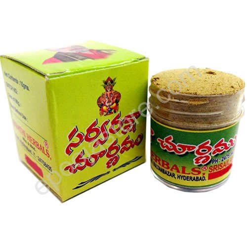 Sarvaraksha Churnam (5 Packs)