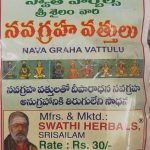 Navagraha Vattulu for Rahu Graham(Navy Blue)
