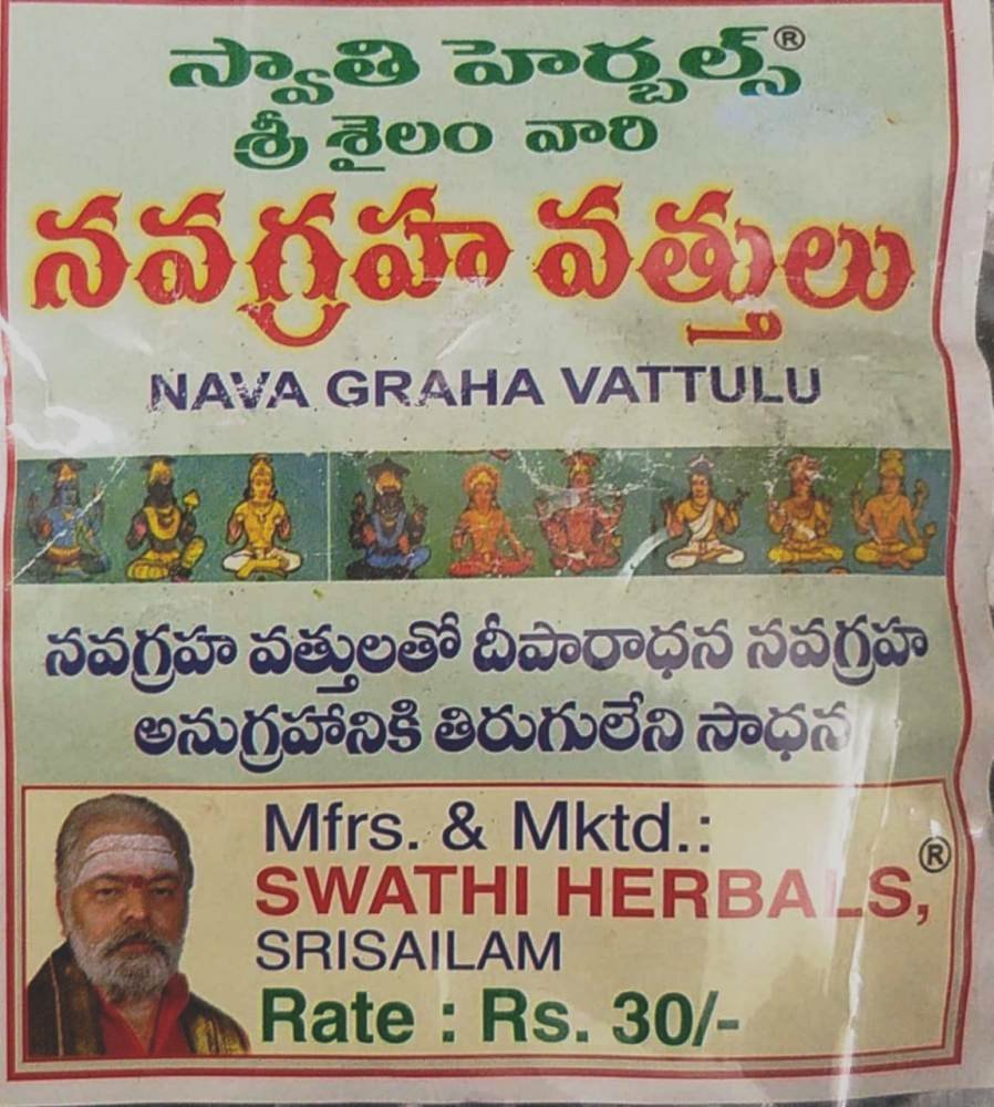 Navagraha Vattulu for Rahu Graham(Navy Blue)
